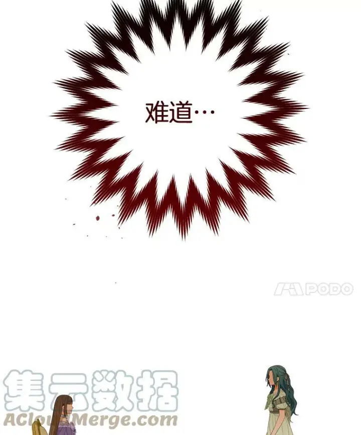 漫画《皇家厨师小姐》94.莉莉的陷阱第125张图