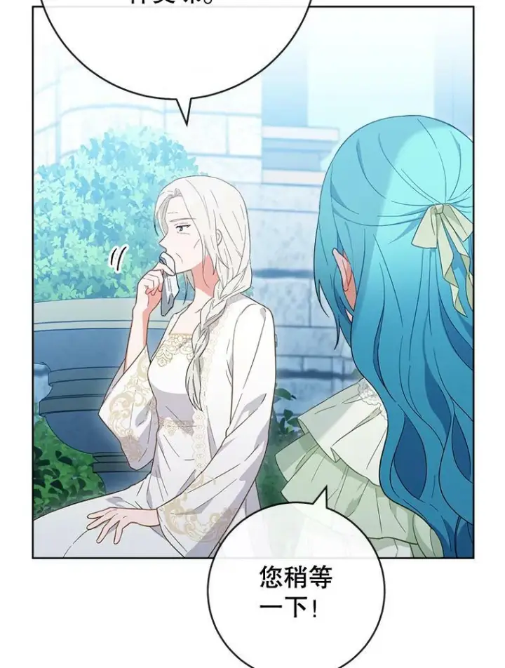 漫画《皇家厨师小姐》94.莉莉的陷阱第50张图