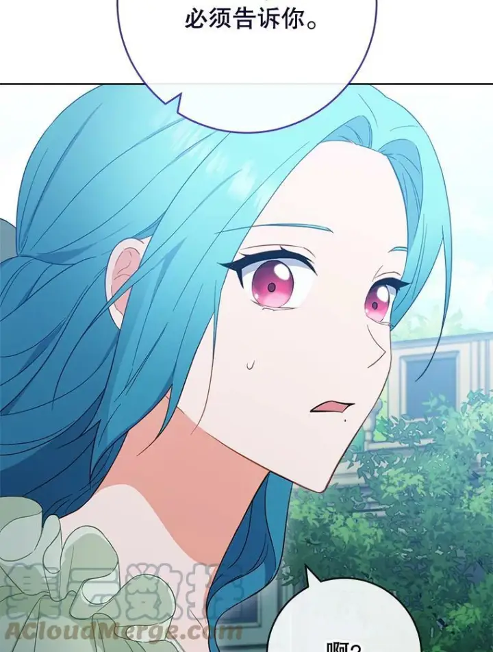 漫画《皇家厨师小姐》94.莉莉的陷阱第53张图