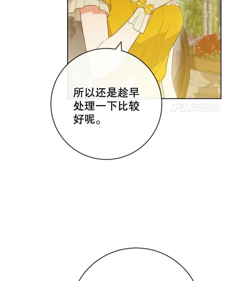 漫画《皇家厨师小姐》94.莉莉的陷阱第98张图