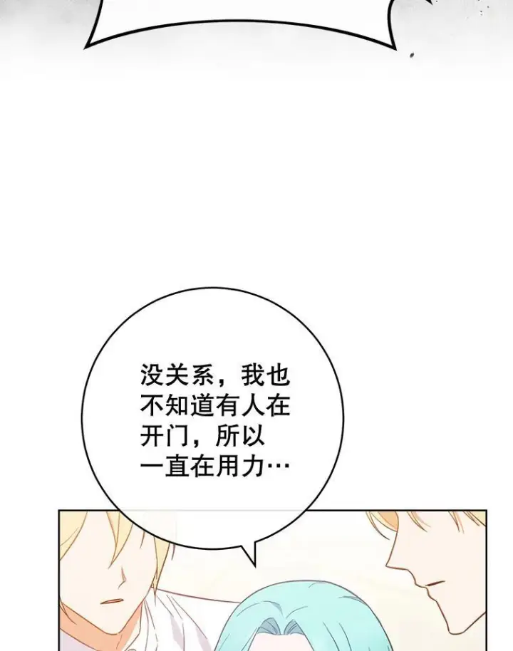 漫画《皇家厨师小姐》97.茅塞顿开第50张图