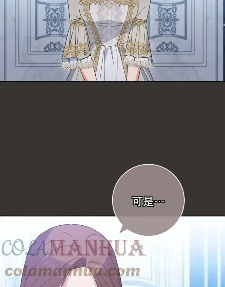 漫画《皇家厨师小姐》99.一无所有第101张图