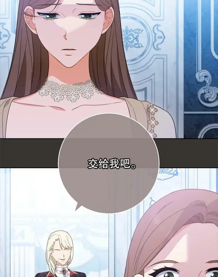 漫画《皇家厨师小姐》99.一无所有第102张图