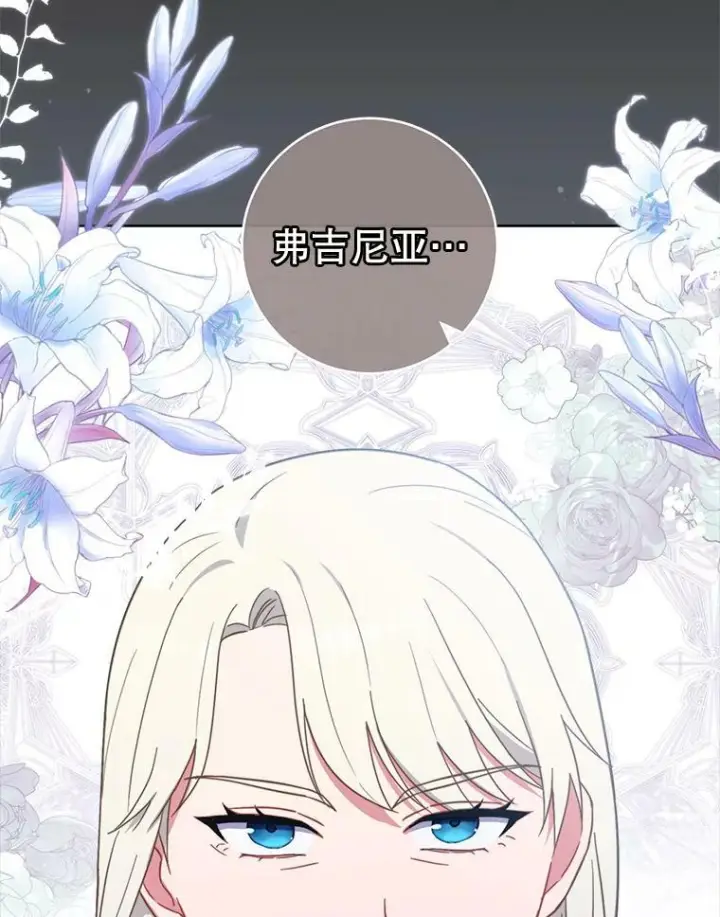 漫画《皇家厨师小姐》99.一无所有第104张图