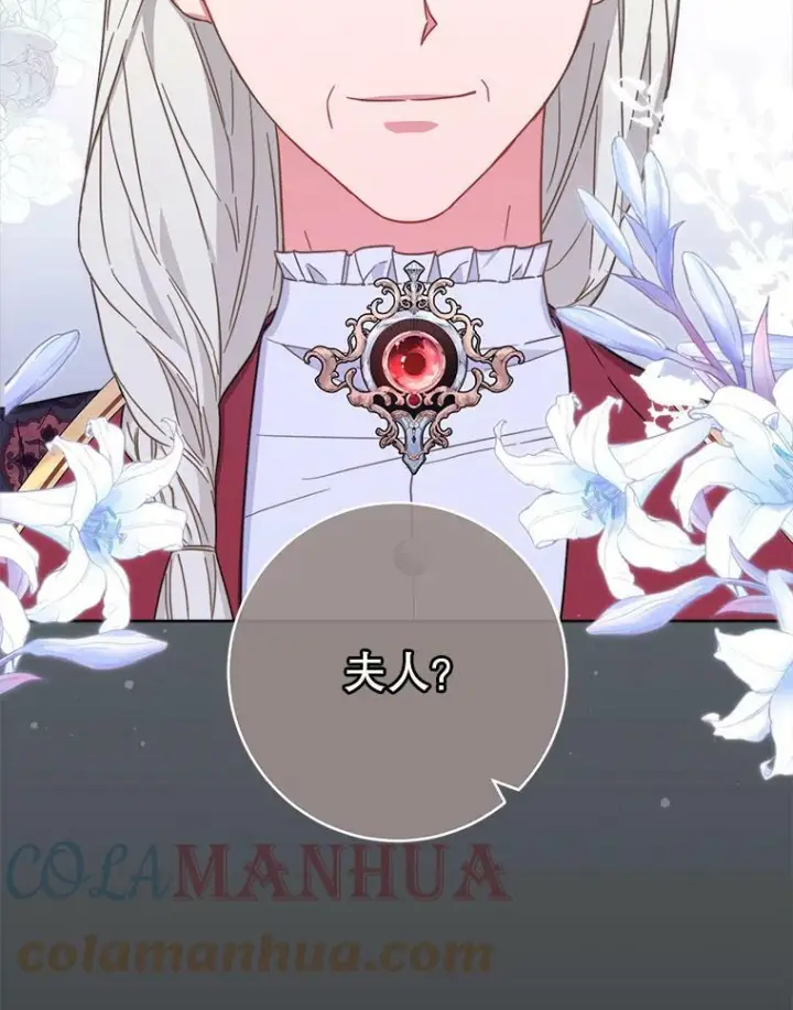 漫画《皇家厨师小姐》99.一无所有第105张图