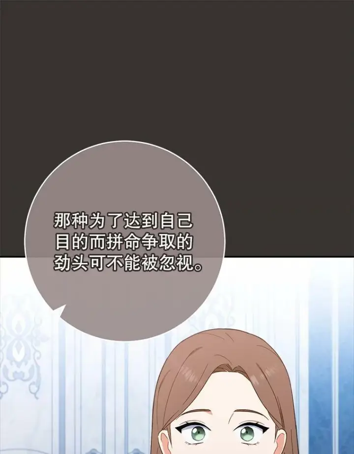 漫画《皇家厨师小姐》99.一无所有第111张图