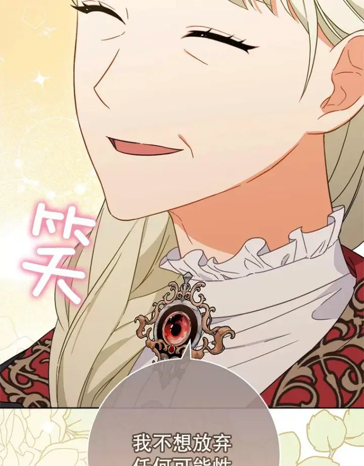 漫画《皇家厨师小姐》99.一无所有第114张图