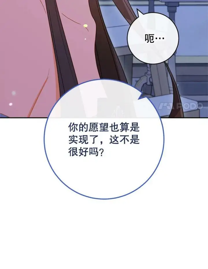 漫画《皇家厨师小姐》99.一无所有第123张图