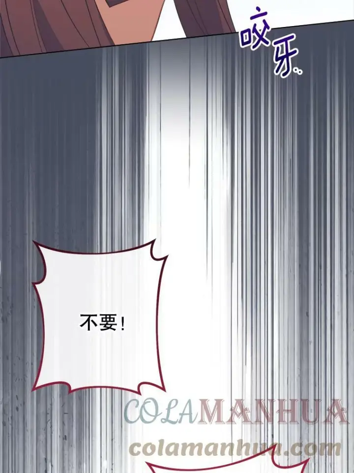 漫画《皇家厨师小姐》99.一无所有第125张图