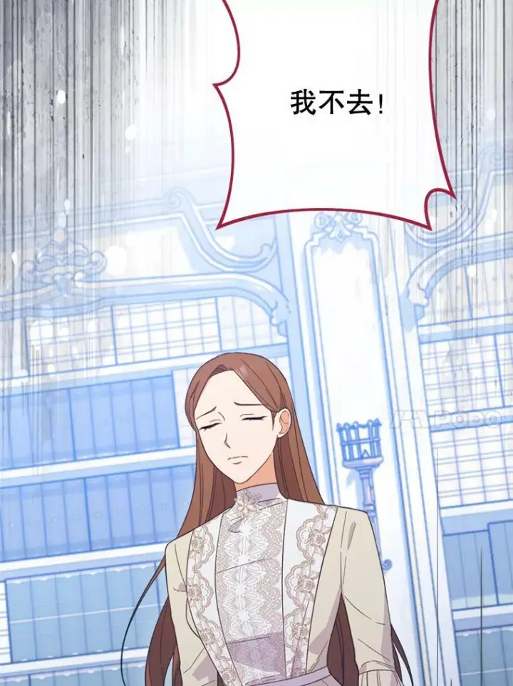 漫画《皇家厨师小姐》99.一无所有第126张图