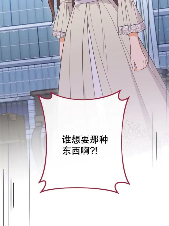 漫画《皇家厨师小姐》99.一无所有第127张图
