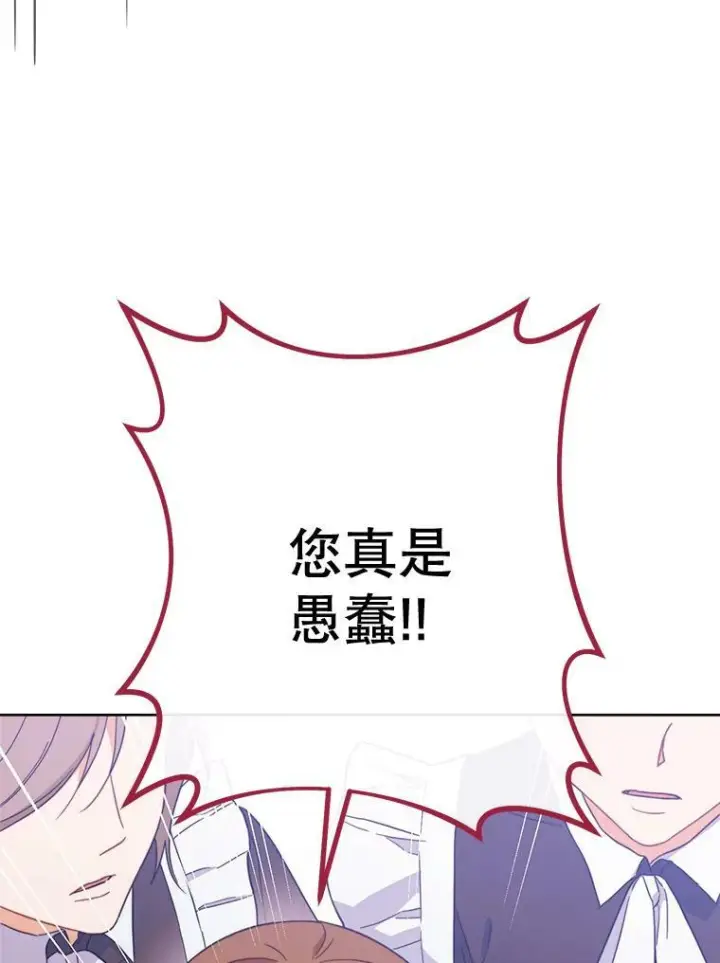 漫画《皇家厨师小姐》99.一无所有第128张图