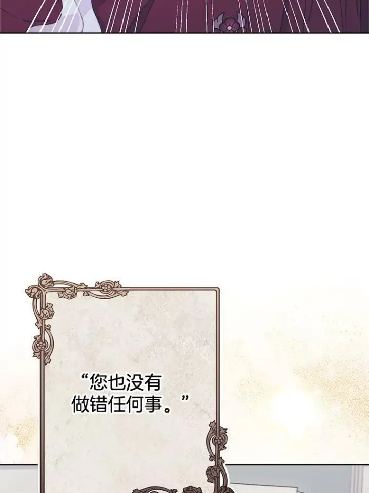 漫画《皇家厨师小姐》99.一无所有第130张图