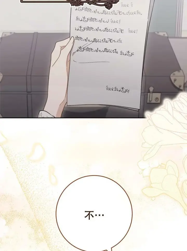 漫画《皇家厨师小姐》99.一无所有第131张图