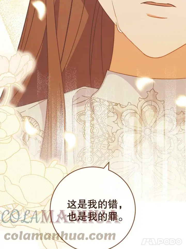 漫画《皇家厨师小姐》99.一无所有第133张图