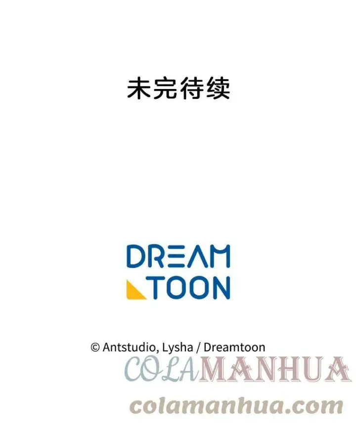 漫画《皇家厨师小姐》99.一无所有第137张图