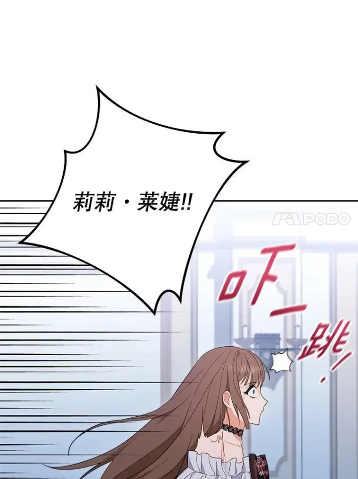 漫画《皇家厨师小姐》99.一无所有第14张图