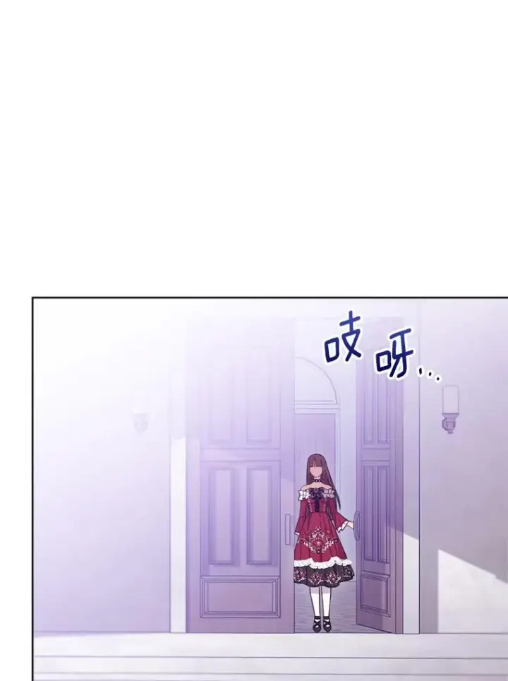 漫画《皇家厨师小姐》99.一无所有第19张图