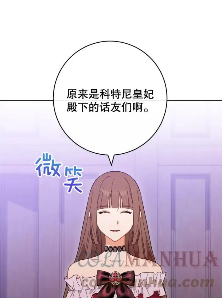 漫画《皇家厨师小姐》99.一无所有第21张图