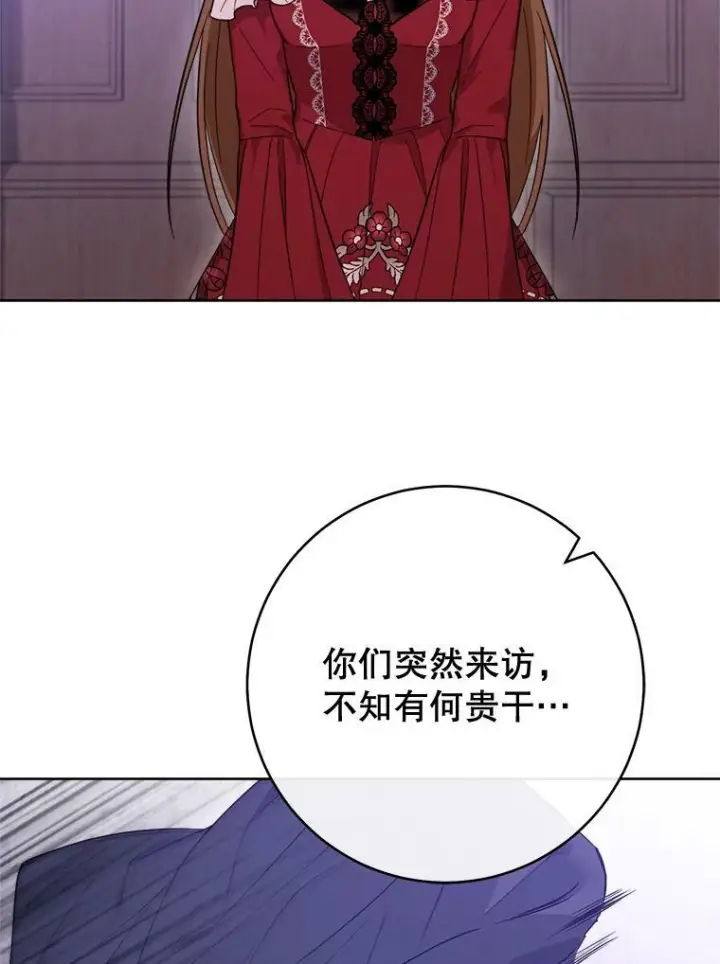 漫画《皇家厨师小姐》99.一无所有第22张图