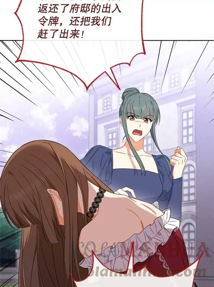 漫画《皇家厨师小姐》99.一无所有第29张图