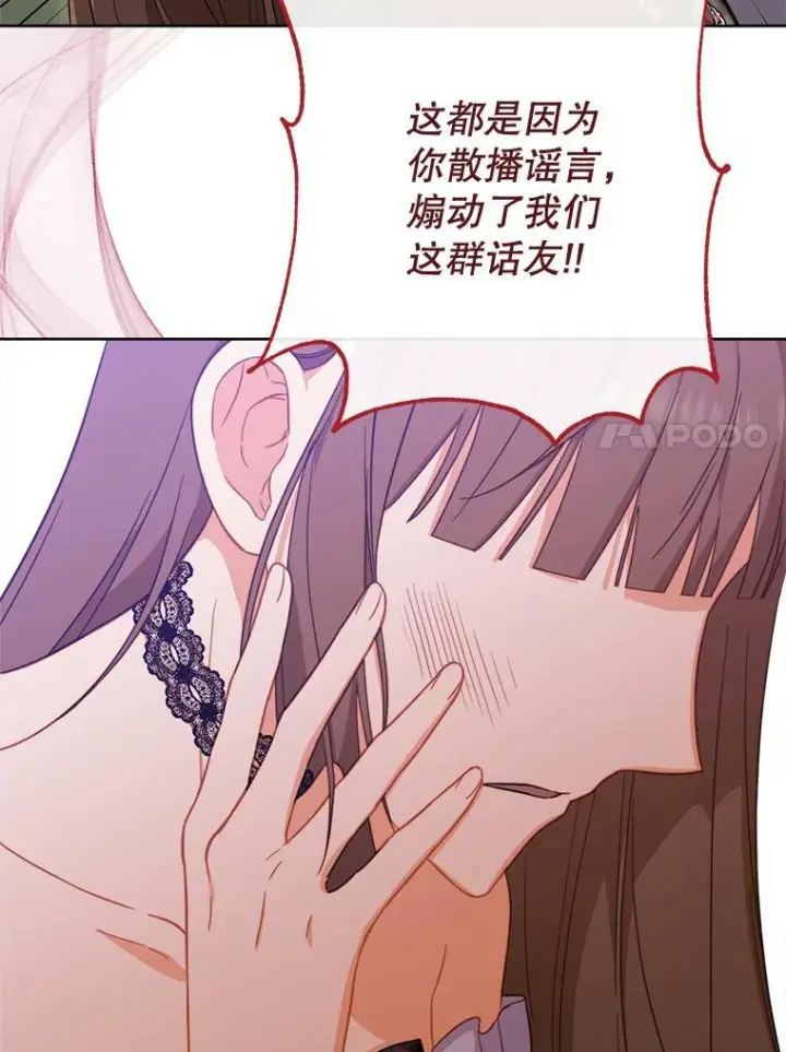 漫画《皇家厨师小姐》99.一无所有第30张图