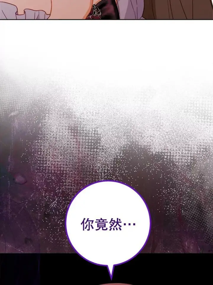 漫画《皇家厨师小姐》99.一无所有第31张图