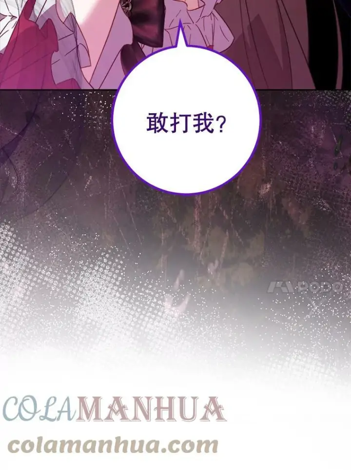 漫画《皇家厨师小姐》99.一无所有第33张图