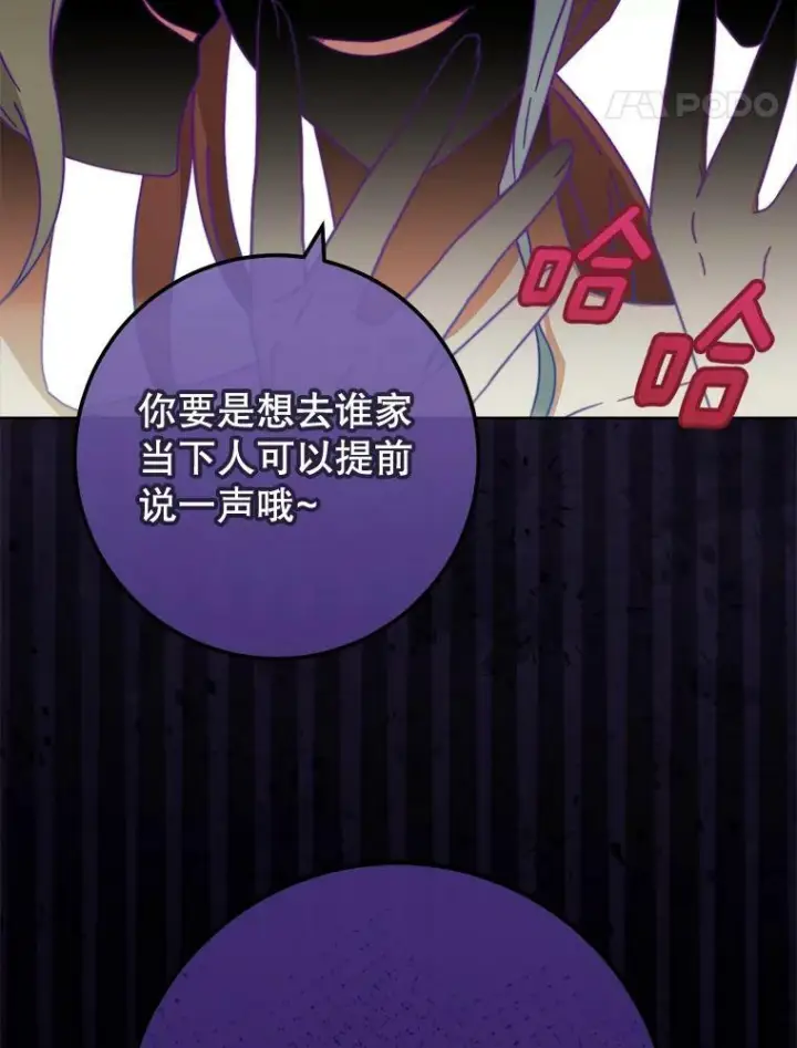漫画《皇家厨师小姐》99.一无所有第40张图