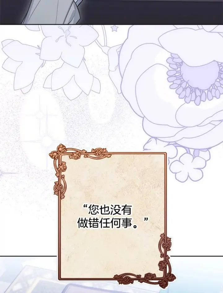 漫画《皇家厨师小姐》99.一无所有第51张图
