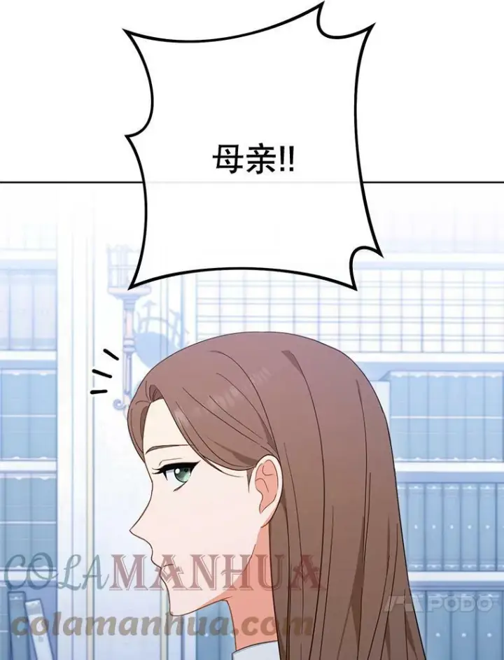 漫画《皇家厨师小姐》99.一无所有第53张图