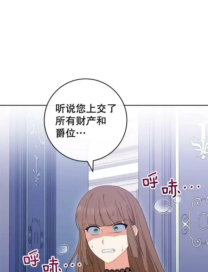 漫画《皇家厨师小姐》99.一无所有第56张图