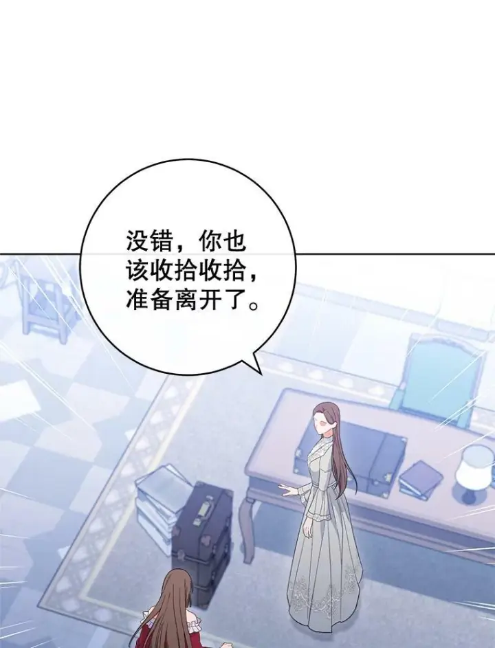 漫画《皇家厨师小姐》99.一无所有第58张图