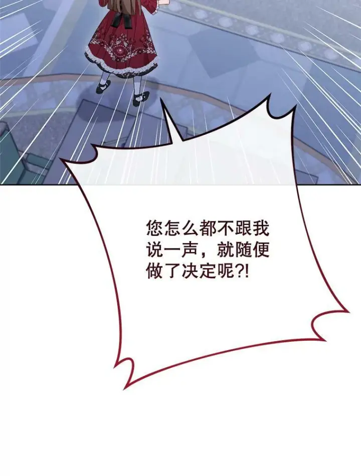 漫画《皇家厨师小姐》99.一无所有第59张图