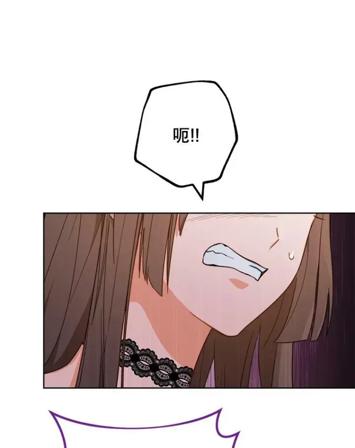 漫画《皇家厨师小姐》99.一无所有第6张图