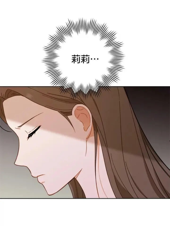 漫画《皇家厨师小姐》99.一无所有第62张图
