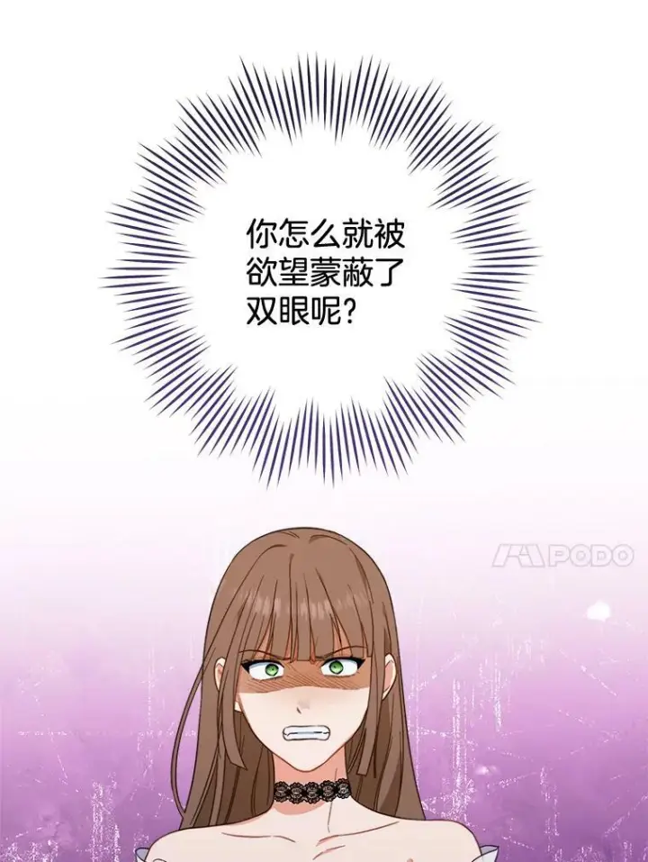 漫画《皇家厨师小姐》99.一无所有第63张图