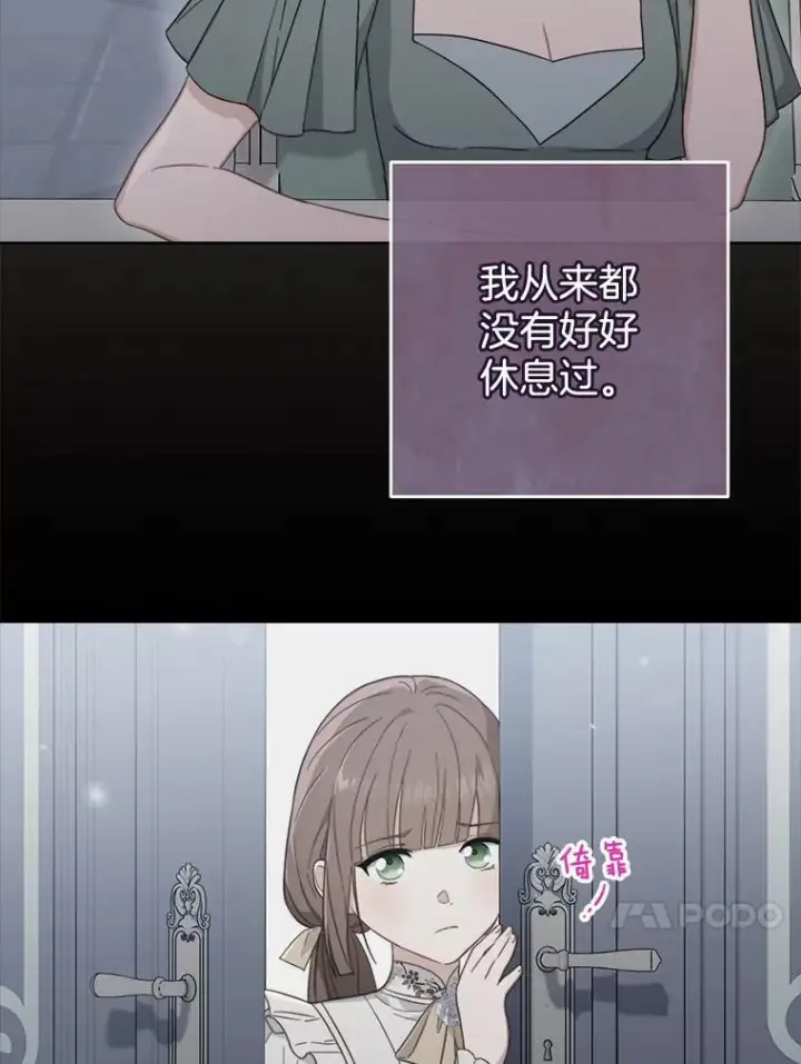 漫画《皇家厨师小姐》99.一无所有第66张图