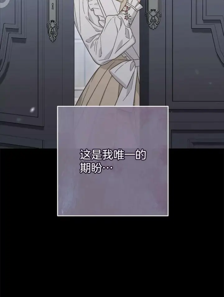 漫画《皇家厨师小姐》99.一无所有第67张图