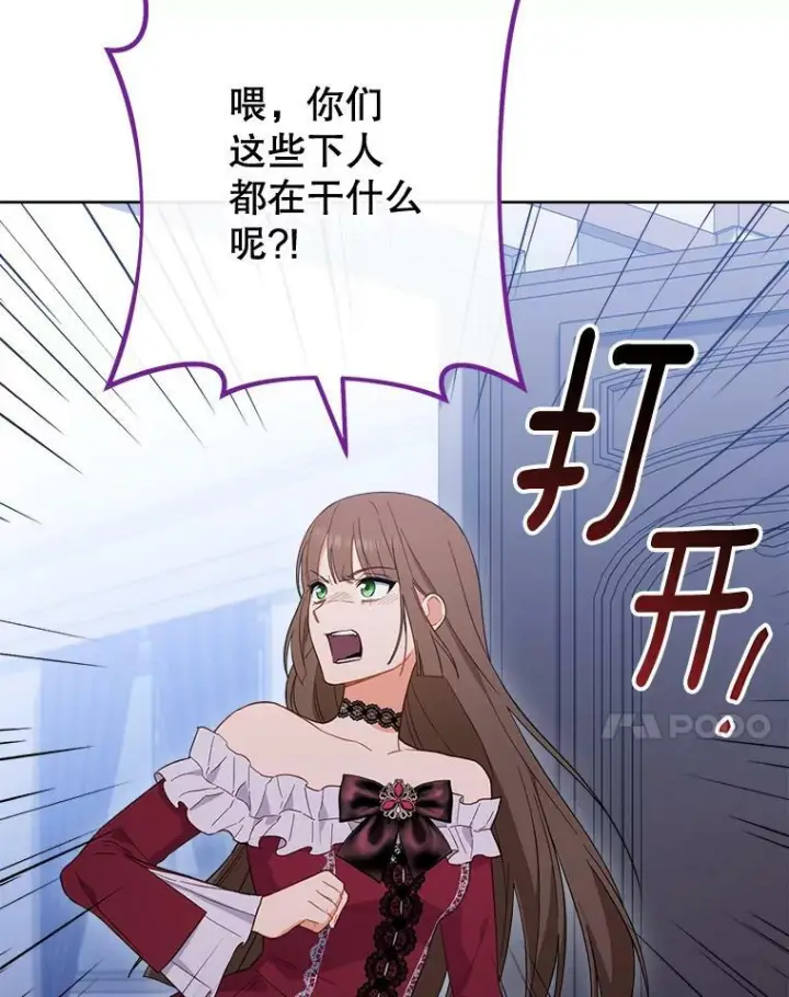 漫画《皇家厨师小姐》99.一无所有第7张图