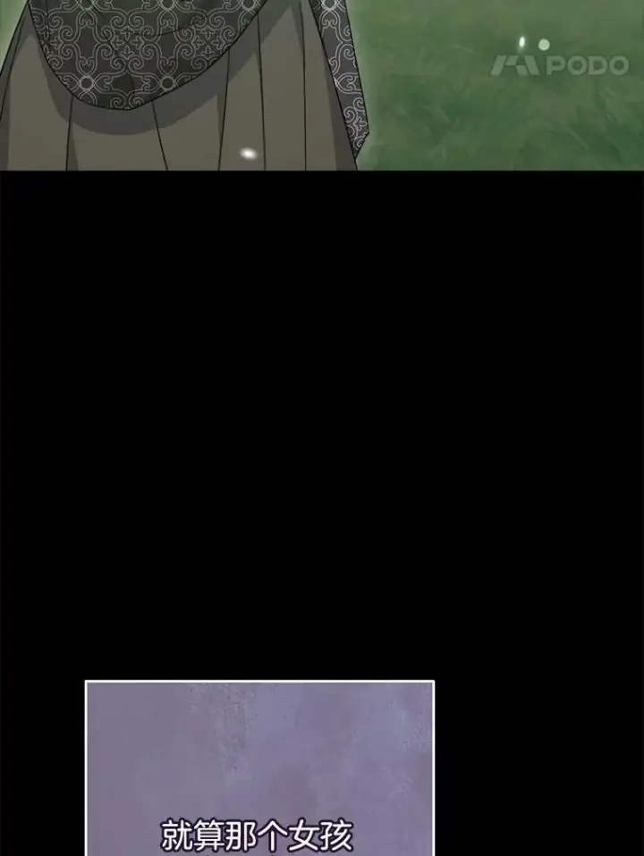 漫画《皇家厨师小姐》99.一无所有第70张图