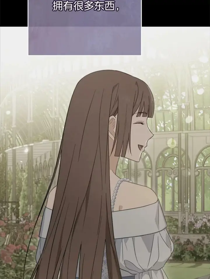 漫画《皇家厨师小姐》99.一无所有第71张图