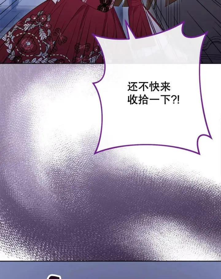 漫画《皇家厨师小姐》99.一无所有第8张图