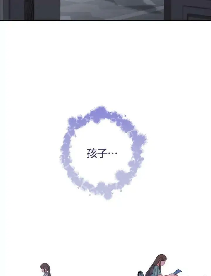 漫画《皇家厨师小姐》99.一无所有第80张图