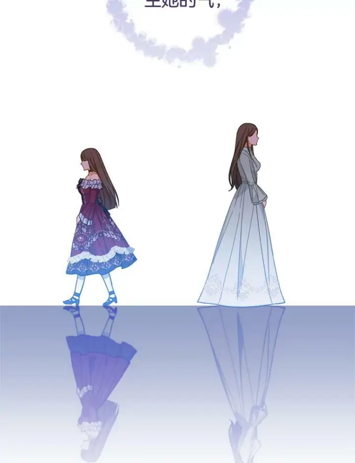 漫画《皇家厨师小姐》99.一无所有第82张图