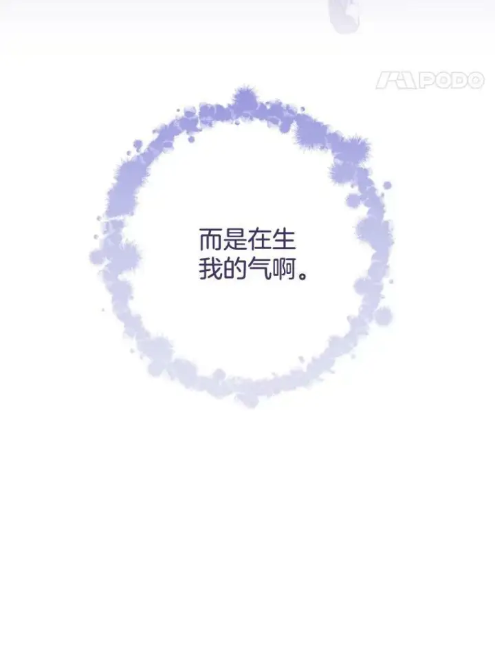 漫画《皇家厨师小姐》99.一无所有第83张图