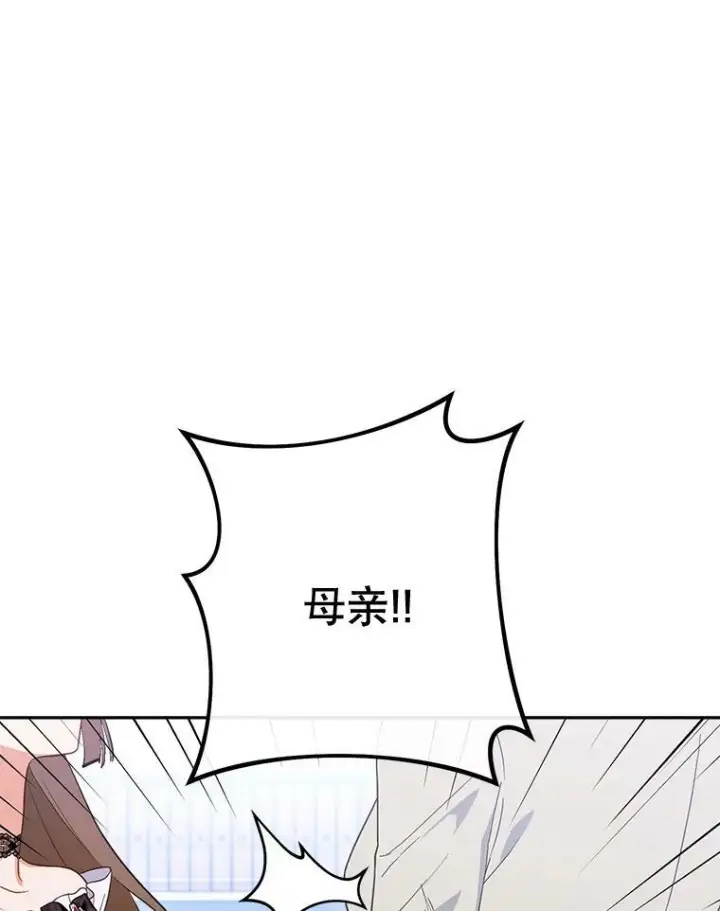 漫画《皇家厨师小姐》99.一无所有第84张图