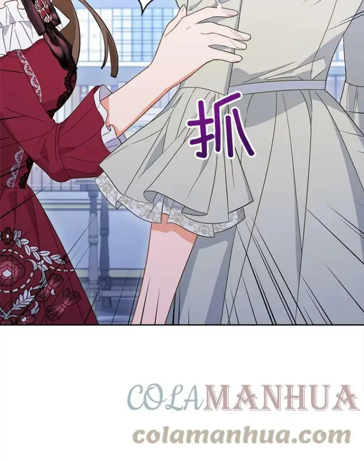 漫画《皇家厨师小姐》99.一无所有第85张图