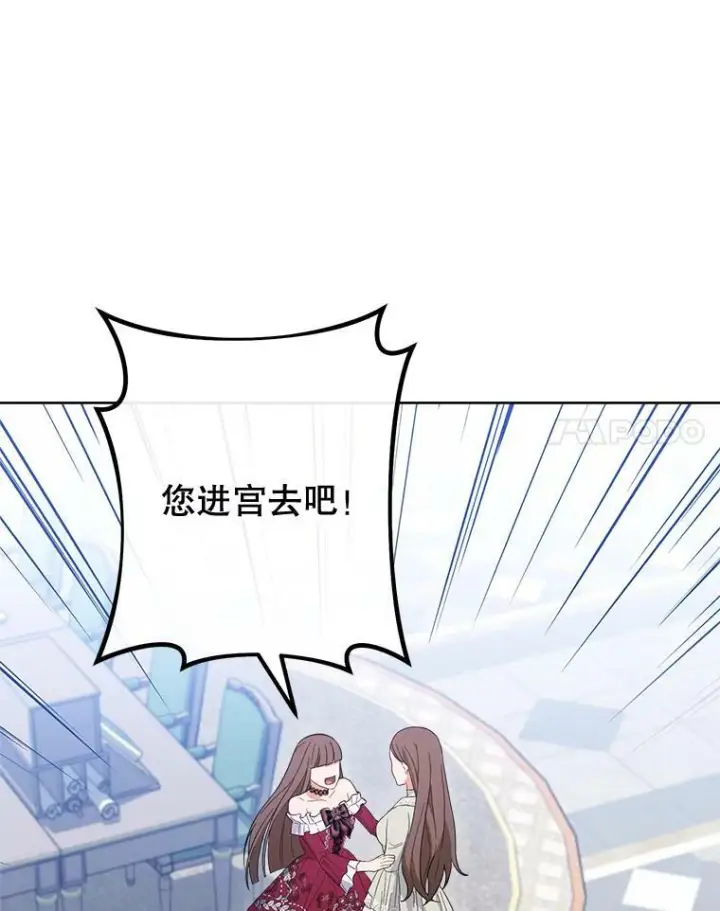 漫画《皇家厨师小姐》99.一无所有第86张图