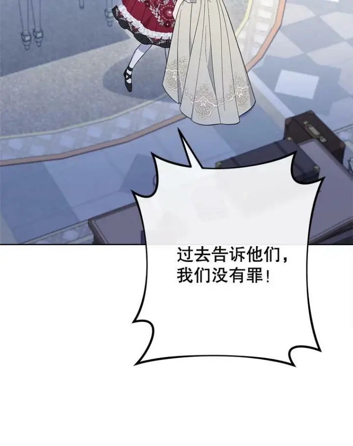 漫画《皇家厨师小姐》99.一无所有第87张图